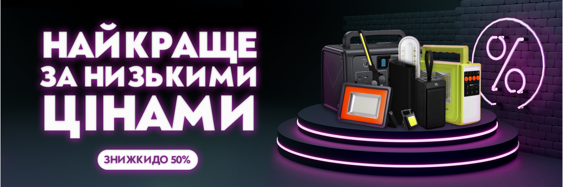 sale
