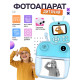 Дитячий фотоапарат миттєвого друку 5в1 + відео камера + принтер швидкий друк фото + mp3 плеєр + вбудовані ігри (Блакитний) 2 рулони фотопапіру в комплекті