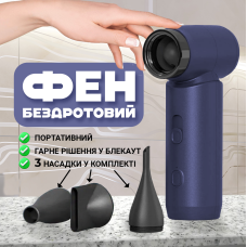 Бездротовий портативний смарт фен з акумулятором 4500mAh 55w c зарядкою від USB (Королівський Синій)