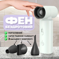 Бездротовий портативний смарт фен з акумулятором 4500mAh 55w із зарядкою від USB (Білий)