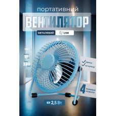 Портативний міні вентилятор usb KMT style залізний настільний охолоджувач повітря мобільний (Синій)