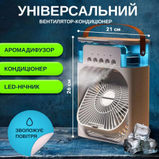Мини кондиционер вентилятор увлажнитель воздуха Shinra SH-L11190 с LED подсветкой и питанием от usb портативный настольный