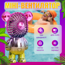 Детский usb мини вентилятор в форме медведя на аккумуляторе безшумный милый мультяшный ручной портативный вентилятор игрушка 2в1 удобный домашний офис маленький вентилятор (Розовый)