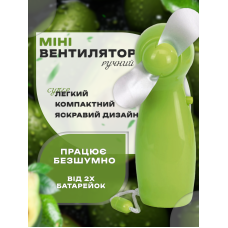 Ручний легкий міні вентилятор портативний Mini Fan побутовий маленький пластиковий вентилятор для обличчя на батарейках з 2 лопатями Зелений