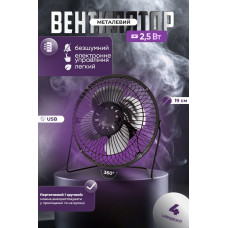 Портативний міні вентилятор usb KMT style залізний настільний охолоджувач повітря мобільний (Чорний)