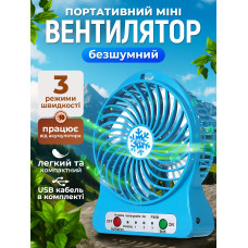 Портативный usb мини вентилятор Mini Fan на аккумуляторе ручной мобильный экономный охладитель воздуха синий