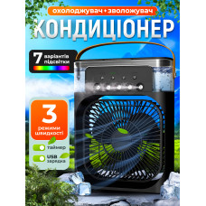 Портативный настольный мини кондиционер Arranc-o AFS49031 увлажнитель воздуха и портативный вентилятор с подсветкой 2в1 экономный настольный охладитель питание от usb (Черный)