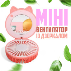 Міні usb вентилятор з дзеркалом та підсвічуванням на акумуляторі для мейку Beauty Breeze Andowl Q-T171 косметичне кругле дзеркало для обличчя (Рожевий)